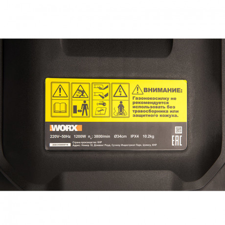 Газонокосилка WORX WG713E, 220v, 34 см, 1200 Вт (сетевая)