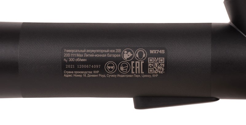 Аккумуляторный нож WORX WX745.9