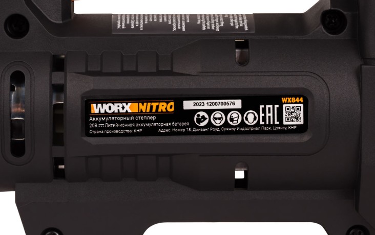 Аккумуляторный Гвозде-скобозабиватель WORX WX844.9 NITRO 20В, БЕЗ АКБ И ЗУ, КОРОБКА