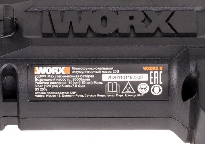 Насос с фонарем WORX WX092.9, 20v, без АКБ и ЗУ (аккумуляторный)