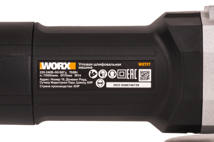 Угловая шлифовальная машина WORX WX717 750ВТ, 115 ММ
