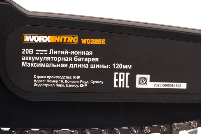 Пила аккумуляторная бесщёточная WORX WG325E 20В, 12СМ, 2АЧ Х1, ЗУ 2А, КОРОБКА