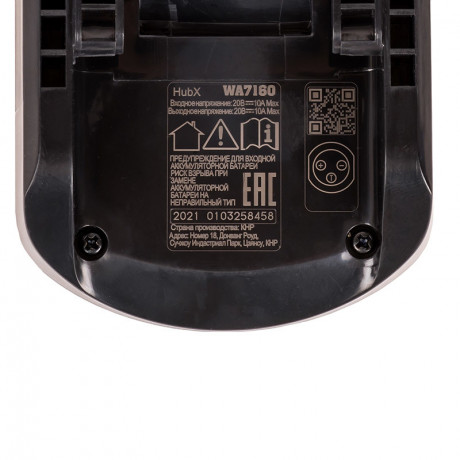 Адаптер WORX WA7160, 20v, для MAKER X без USB