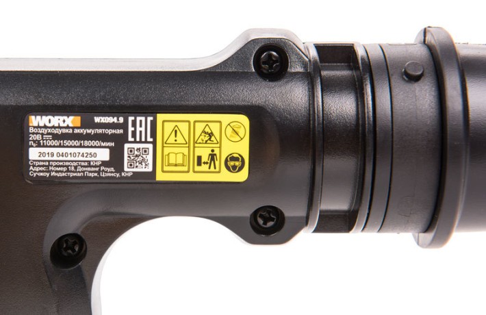 Воздуходувка WORX WX094.9, 20v, без АКБ и ЗУ (аккумуляторная)
