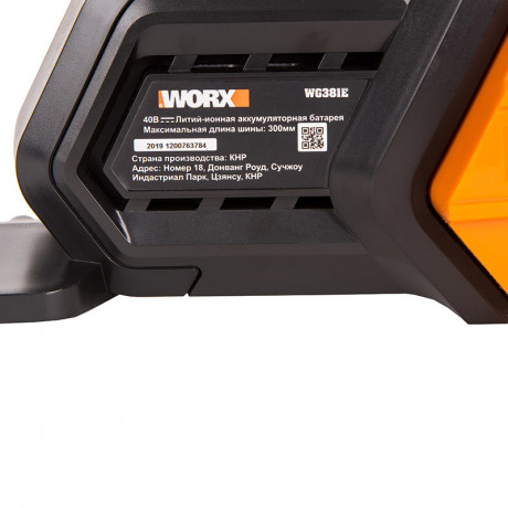 Цепная пила WORX WG381, 40v, 30см, в комплекте АКБ 2х2 А·ч и ЗУ (аккумуляторная)