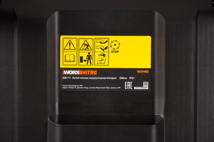 Газонокосилка аккумуляторная WORX WG748E 46 см, бесщеточная, 40В, 4Ач х2, ЗУ 2А х2, коробка