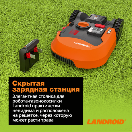 Газонокосилка робот WORX Landroid M WR143E, для площади 1000 м.